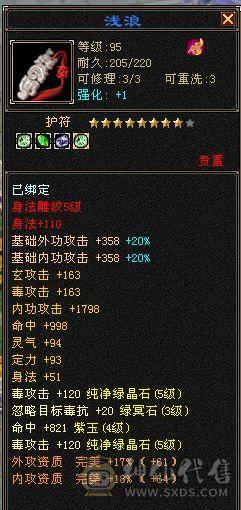 32万血高命中会心曼陀副本号
