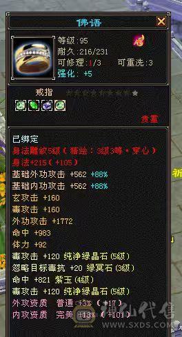 32万血高命中会心曼陀副本号