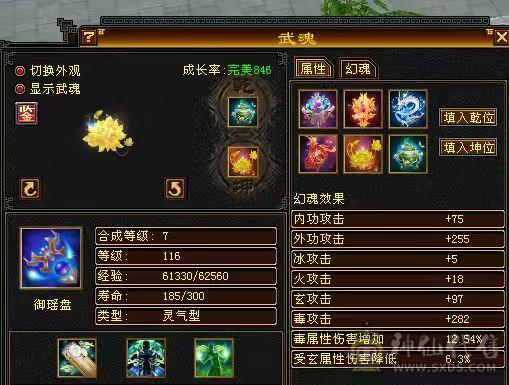 32万血高命中会心曼陀副本号