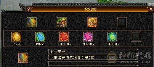 32万血高命中会心曼陀副本号
