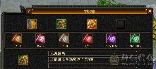 32万血高命中会心曼陀副本号
