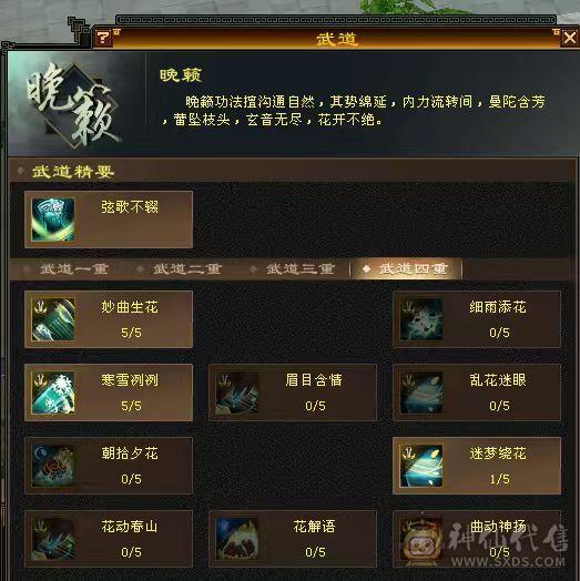 32万血高命中会心曼陀副本号