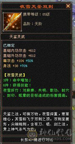 32万血高命中会心曼陀副本号