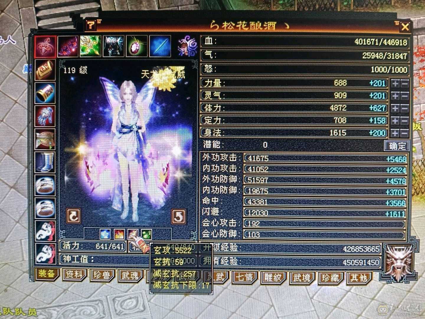极限全5天龙，44万+血🩸，双排5级冰抗，4️⃣修，9000+总属性，带几个宝宝，不清仓，喜欢玩4️⃣修天龙的欢迎下单