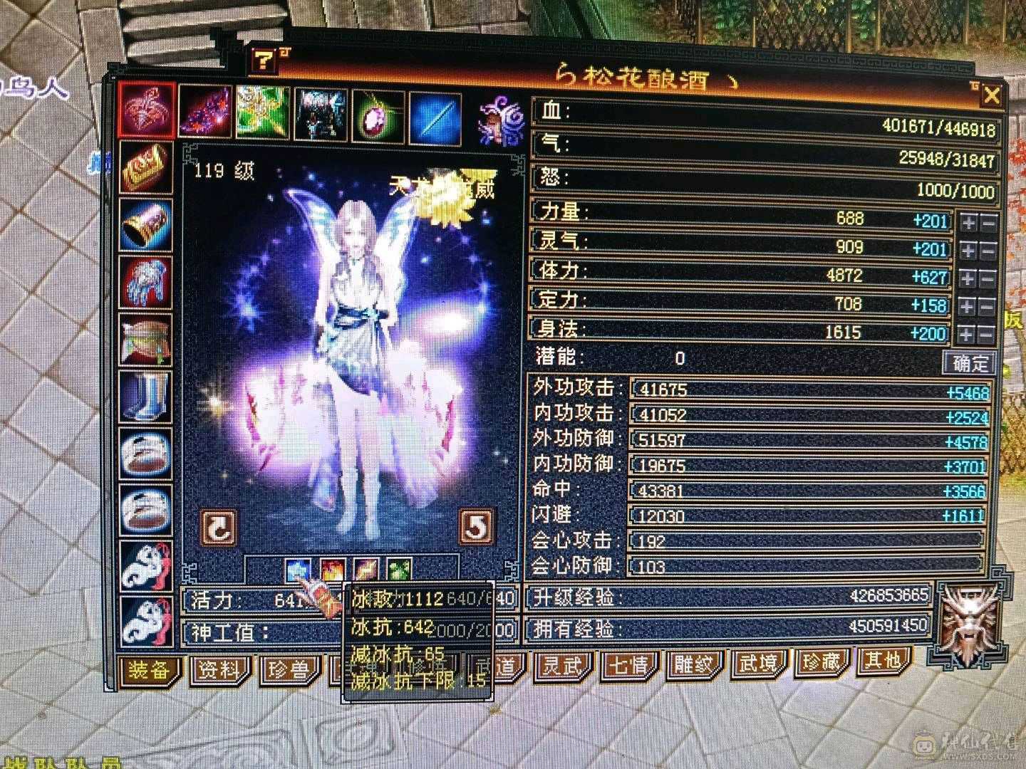 极限全5天龙，44万+血🩸，双排5级冰抗，4️⃣修，9000+总属性，带几个宝宝，不清仓，喜欢玩4️⃣修天龙的欢迎下单