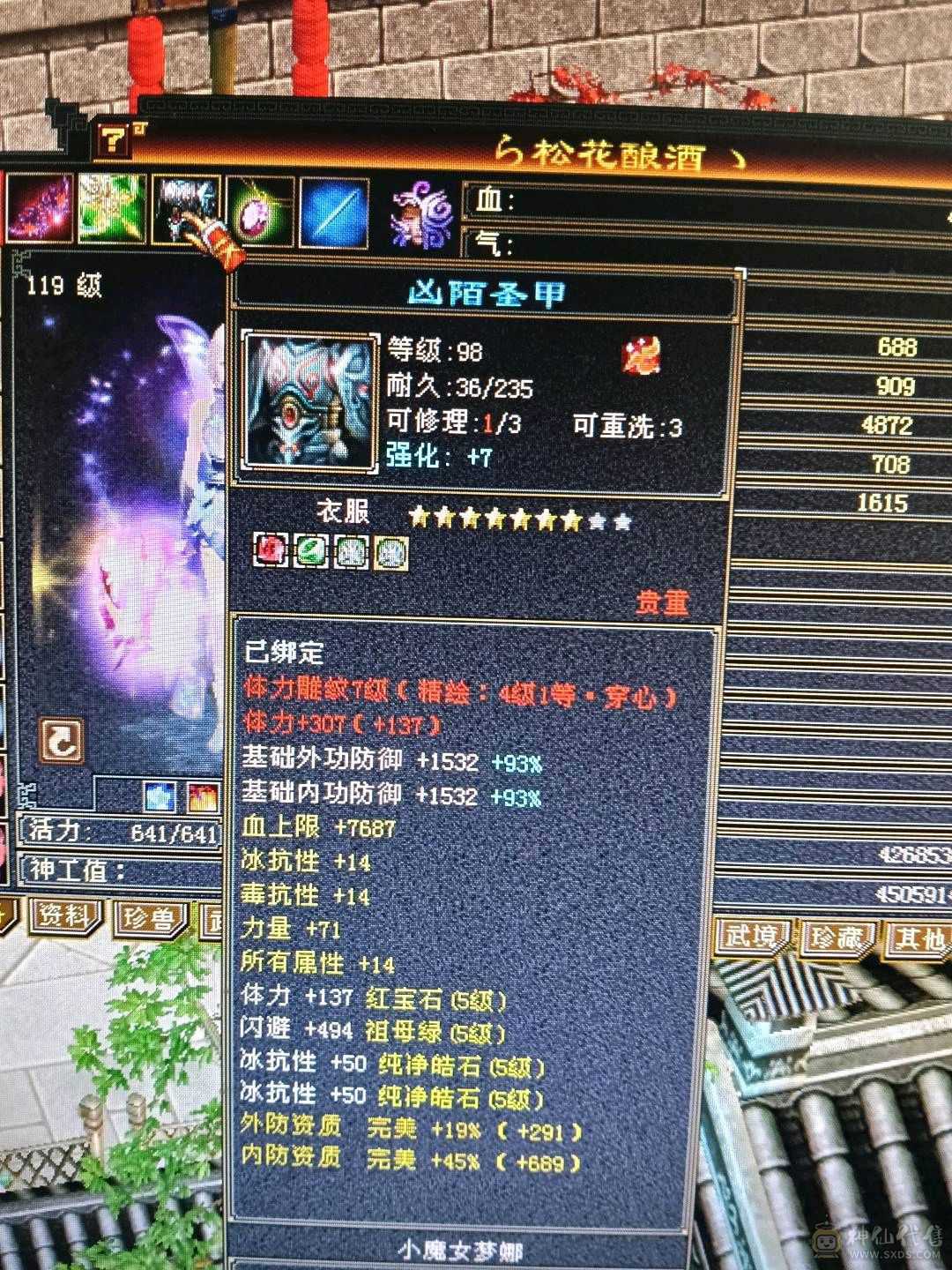 极限全5天龙，44万+血🩸，双排5级冰抗，4️⃣修，9000+总属性，带几个宝宝，不清仓，喜欢玩4️⃣修天龙的欢迎下单