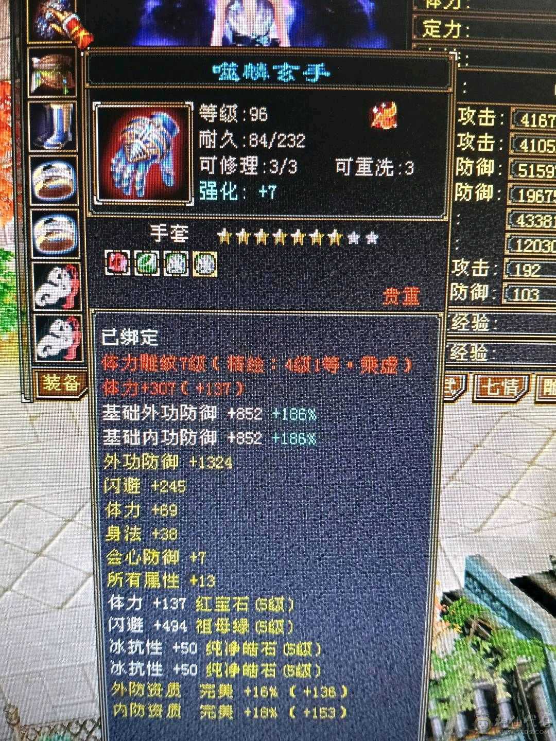 极限全5天龙，44万+血🩸，双排5级冰抗，4️⃣修，9000+总属性，带几个宝宝，不清仓，喜欢玩4️⃣修天龙的欢迎下单