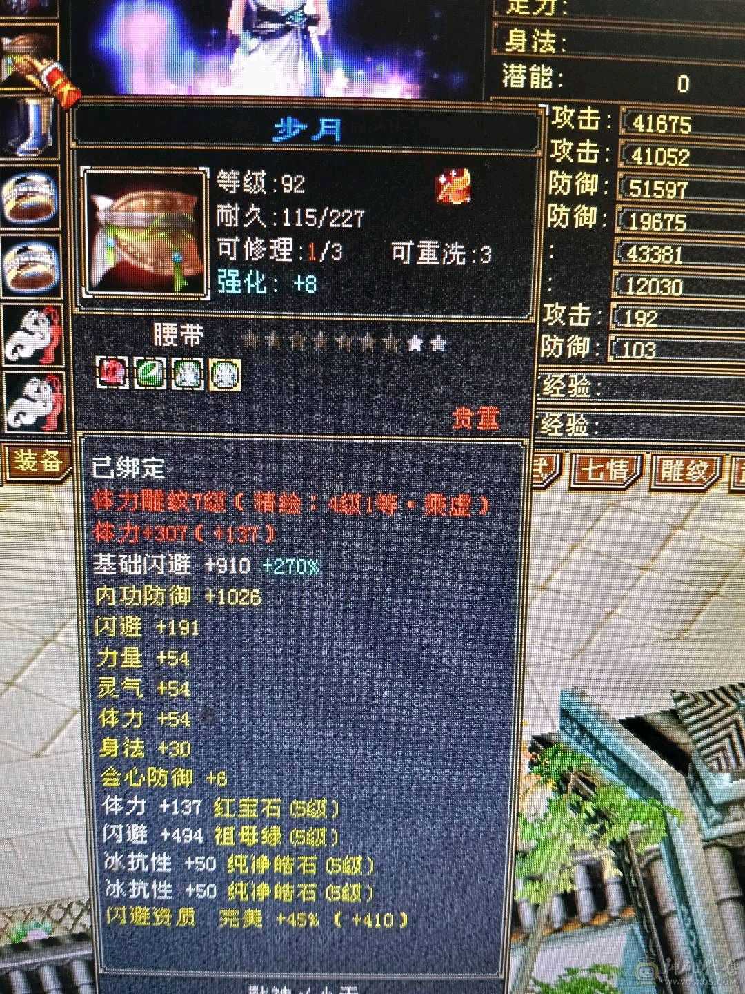 极限全5天龙，44万+血🩸，双排5级冰抗，4️⃣修，9000+总属性，带几个宝宝，不清仓，喜欢玩4️⃣修天龙的欢迎下单