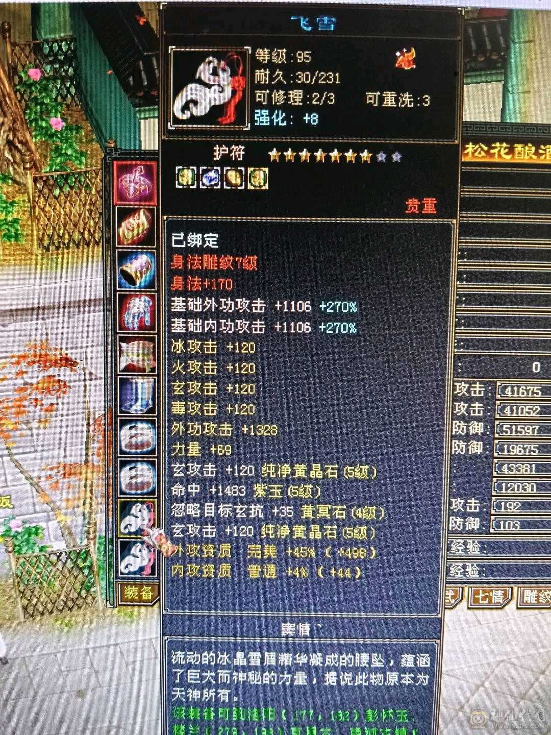 极限全5天龙，44万+血🩸，双排5级冰抗，4️⃣修，9000+总属性，带几个宝宝，不清仓，喜欢玩4️⃣修天龙的欢迎下单