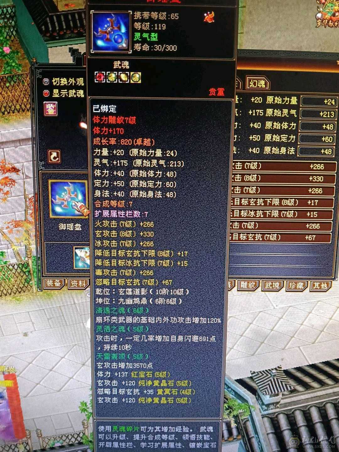 极限全5天龙，44万+血🩸，双排5级冰抗，4️⃣修，9000+总属性，带几个宝宝，不清仓，喜欢玩4️⃣修天龙的欢迎下单