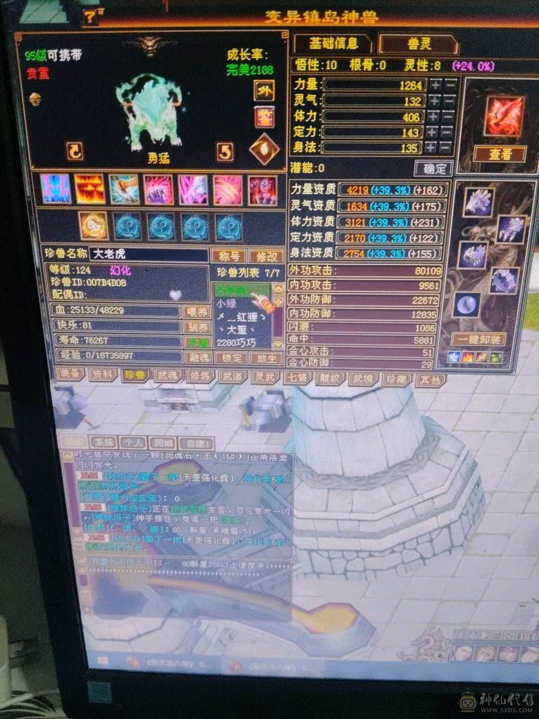 宝宝多，仓库宝石多