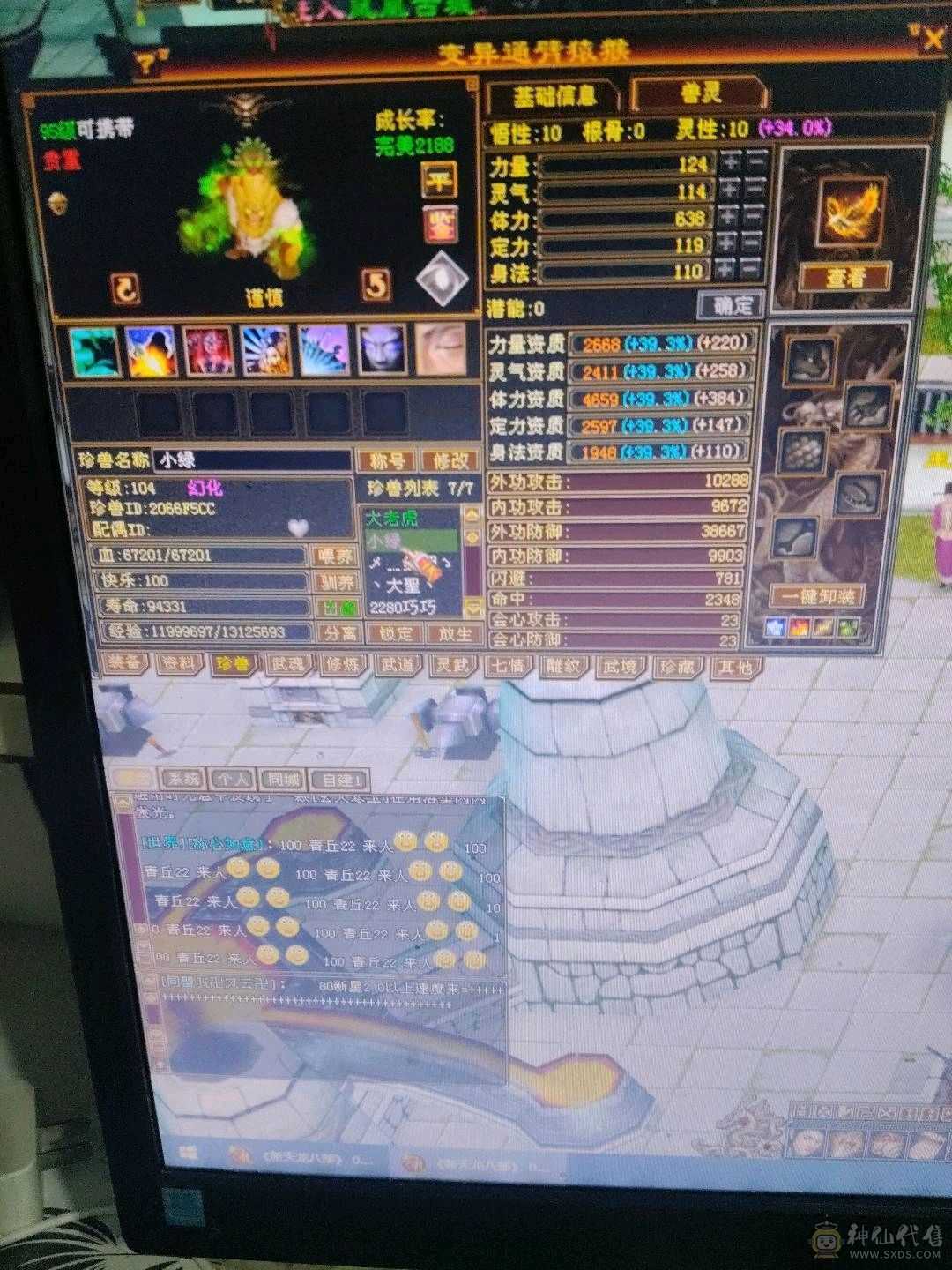 宝宝多，仓库宝石多