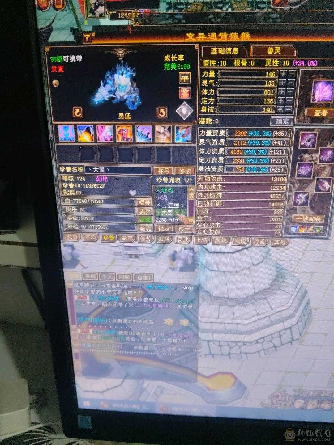 宝宝多，仓库宝石多