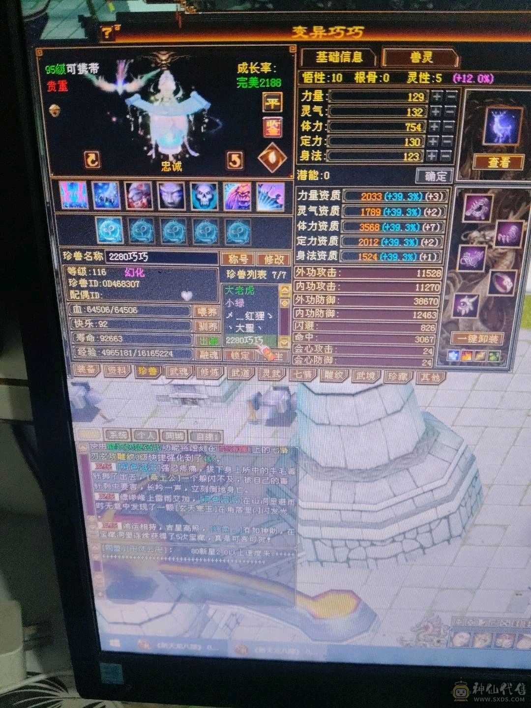 宝宝多，仓库宝石多