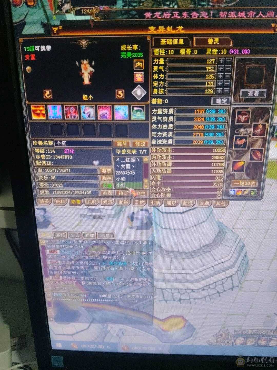 宝宝多，仓库宝石多