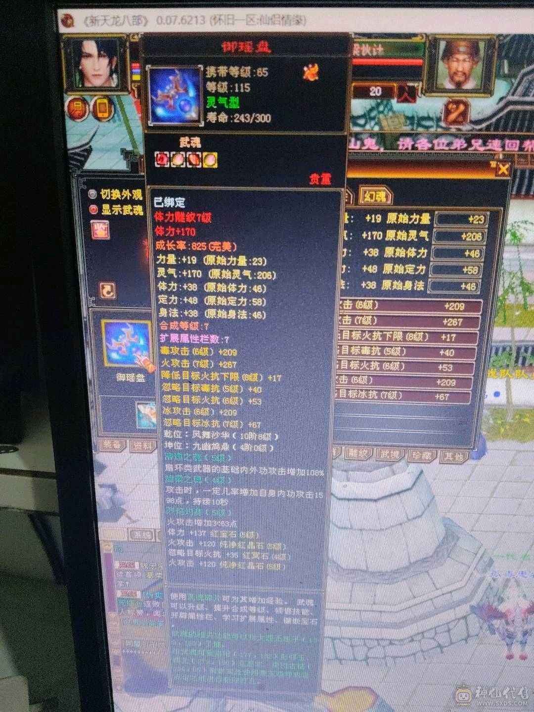 宝宝多，仓库宝石多