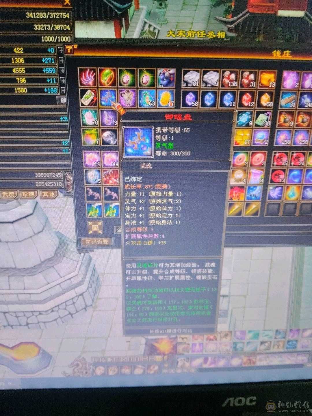 宝宝多，仓库宝石多