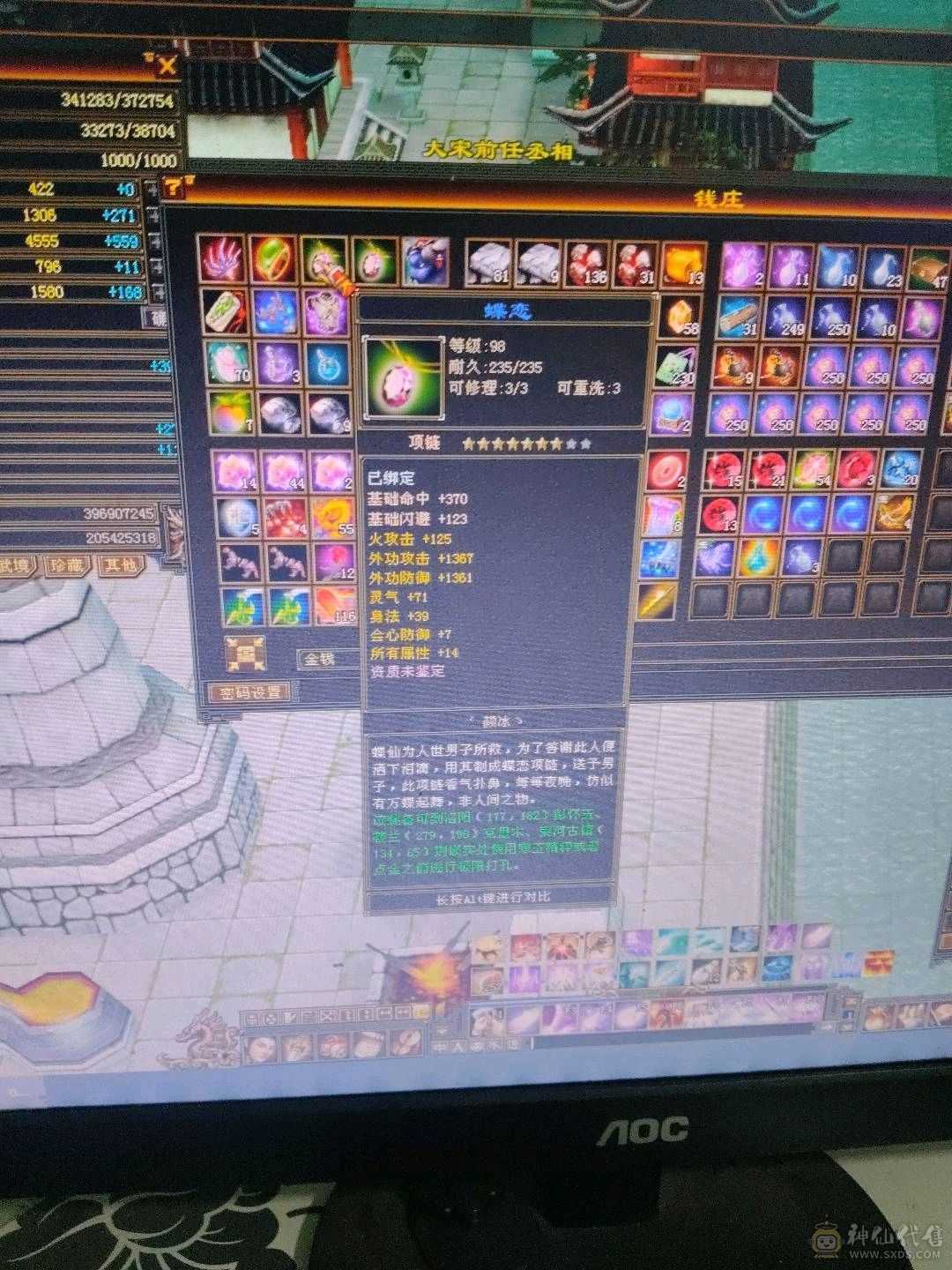 宝宝多，仓库宝石多