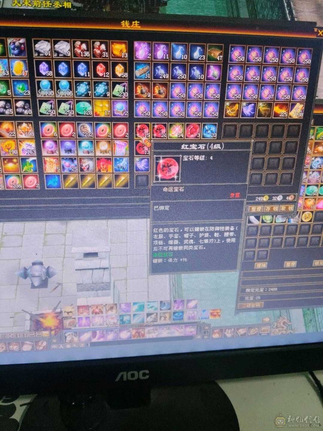 宝宝多，仓库宝石多