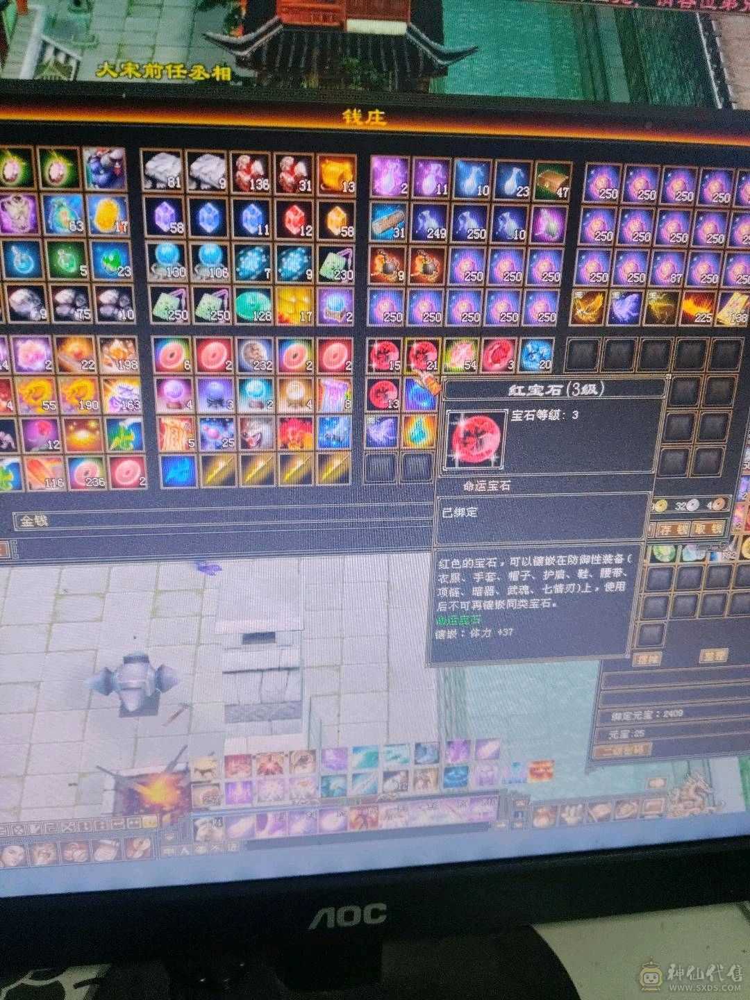 宝宝多，仓库宝石多