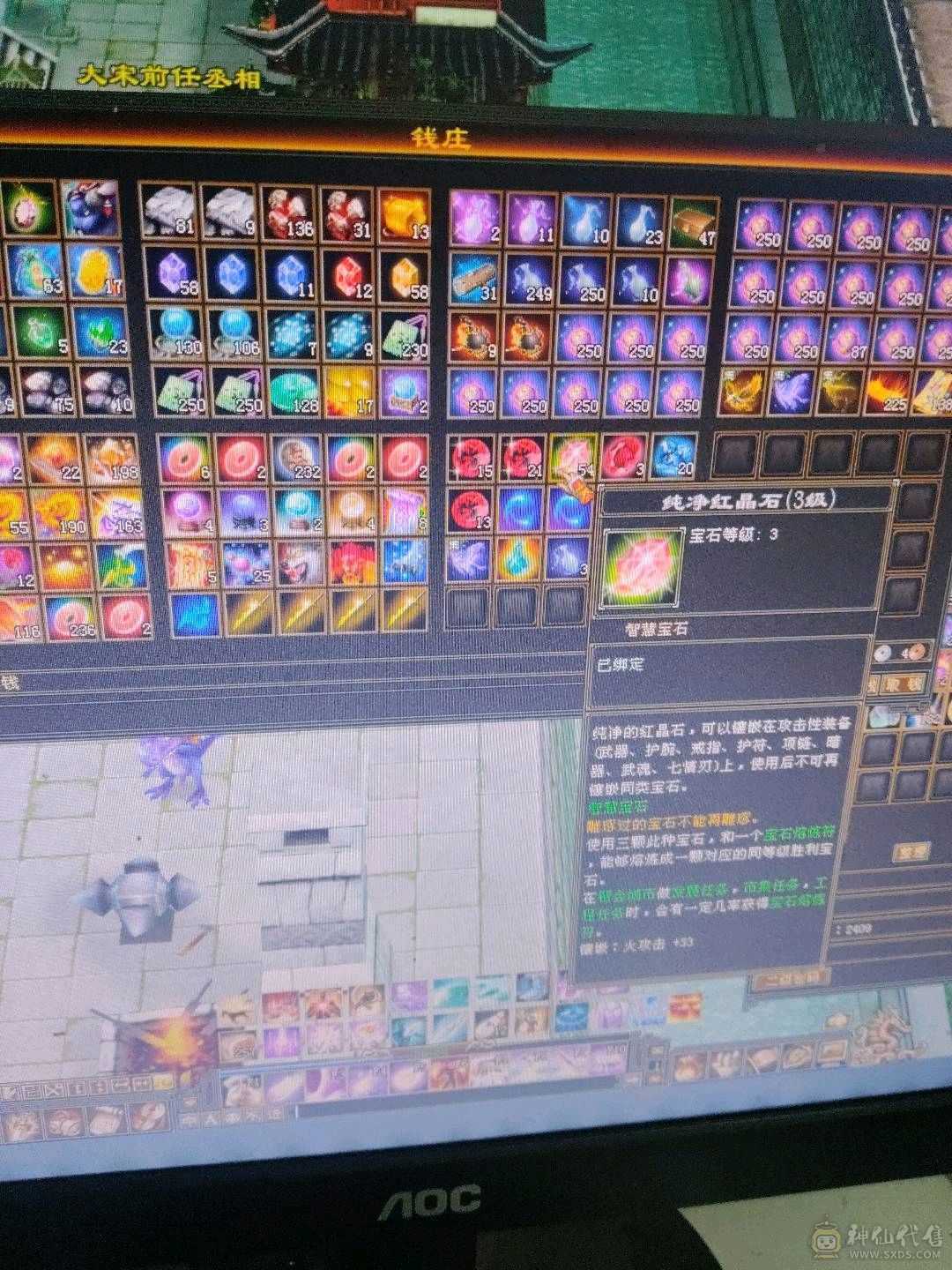 宝宝多，仓库宝石多