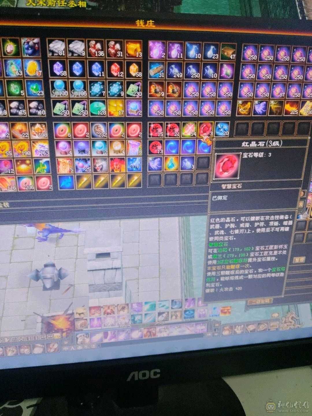 宝宝多，仓库宝石多