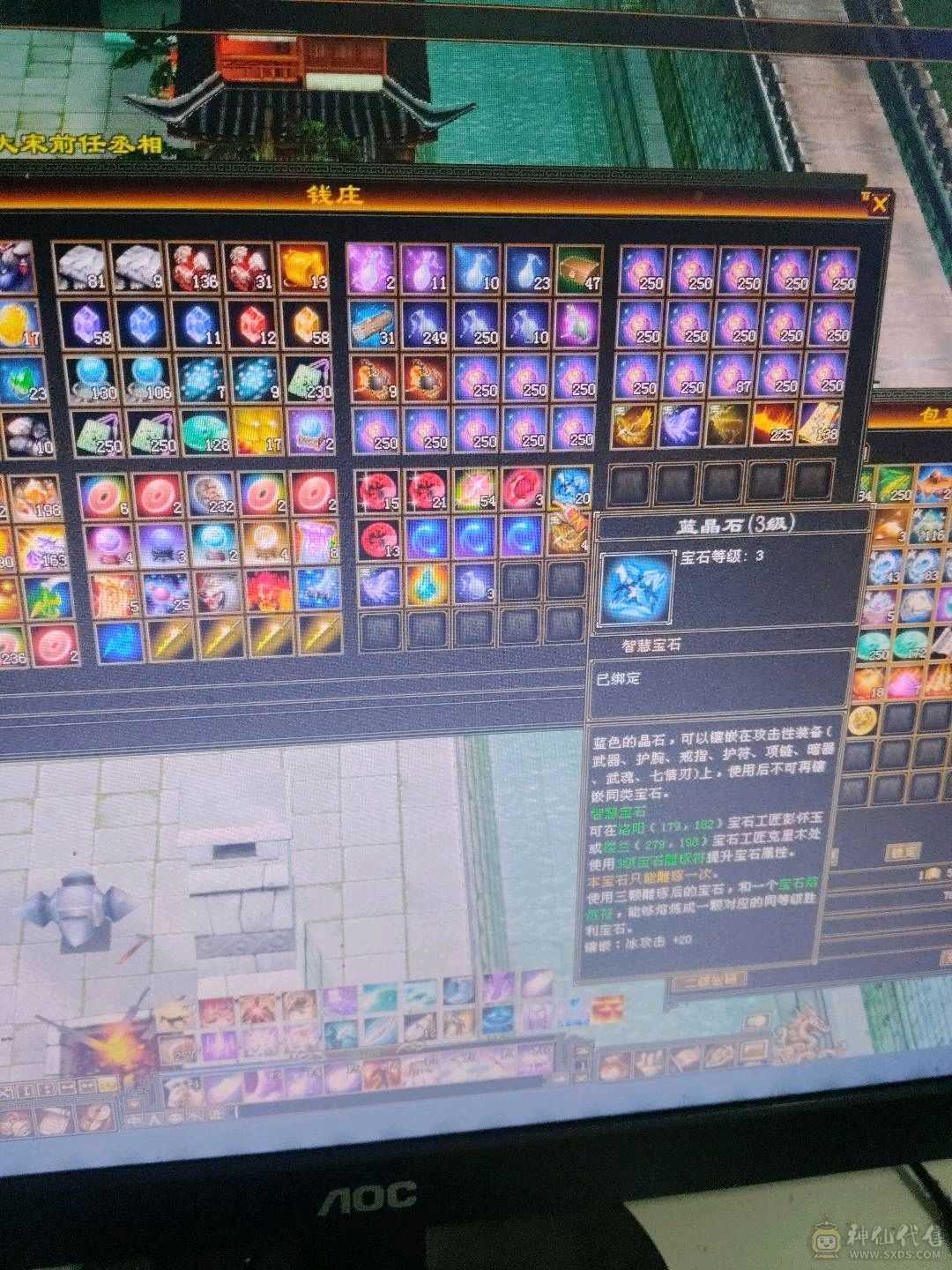 宝宝多，仓库宝石多