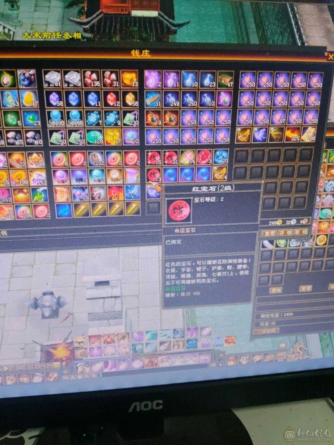 宝宝多，仓库宝石多