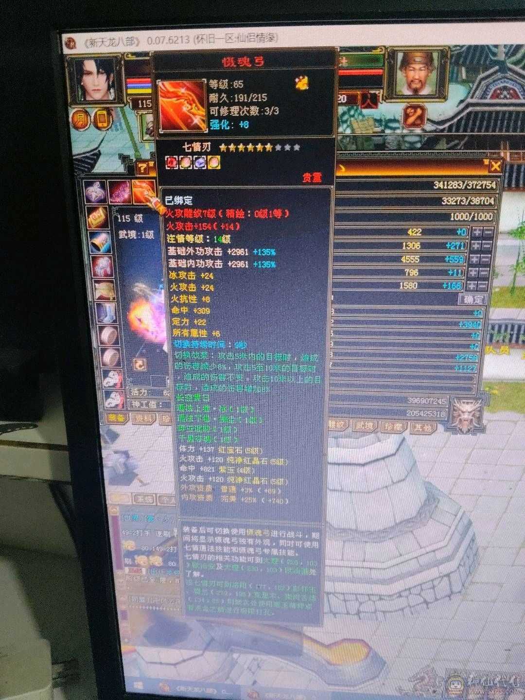 宝宝多，仓库宝石多