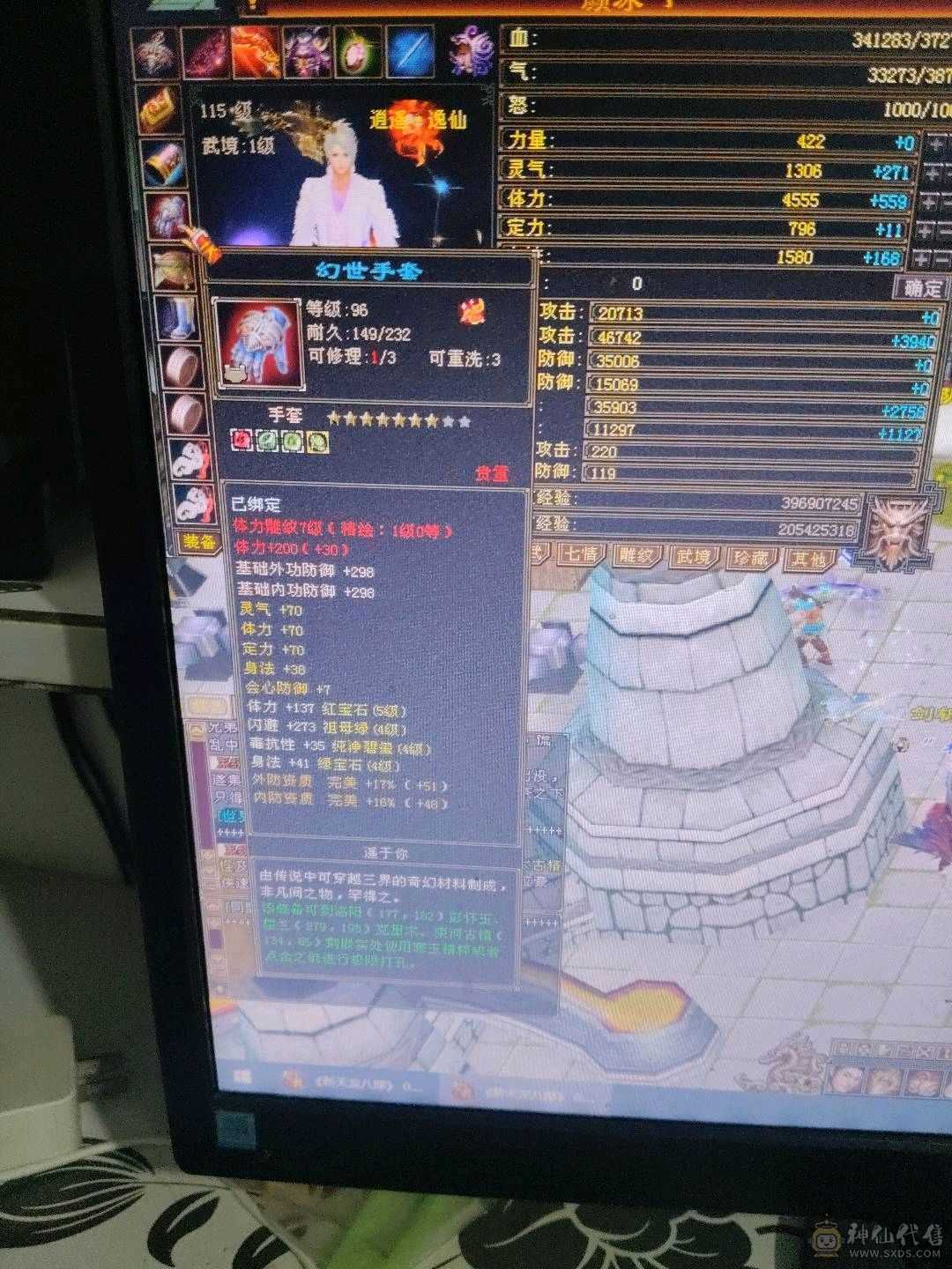 宝宝多，仓库宝石多