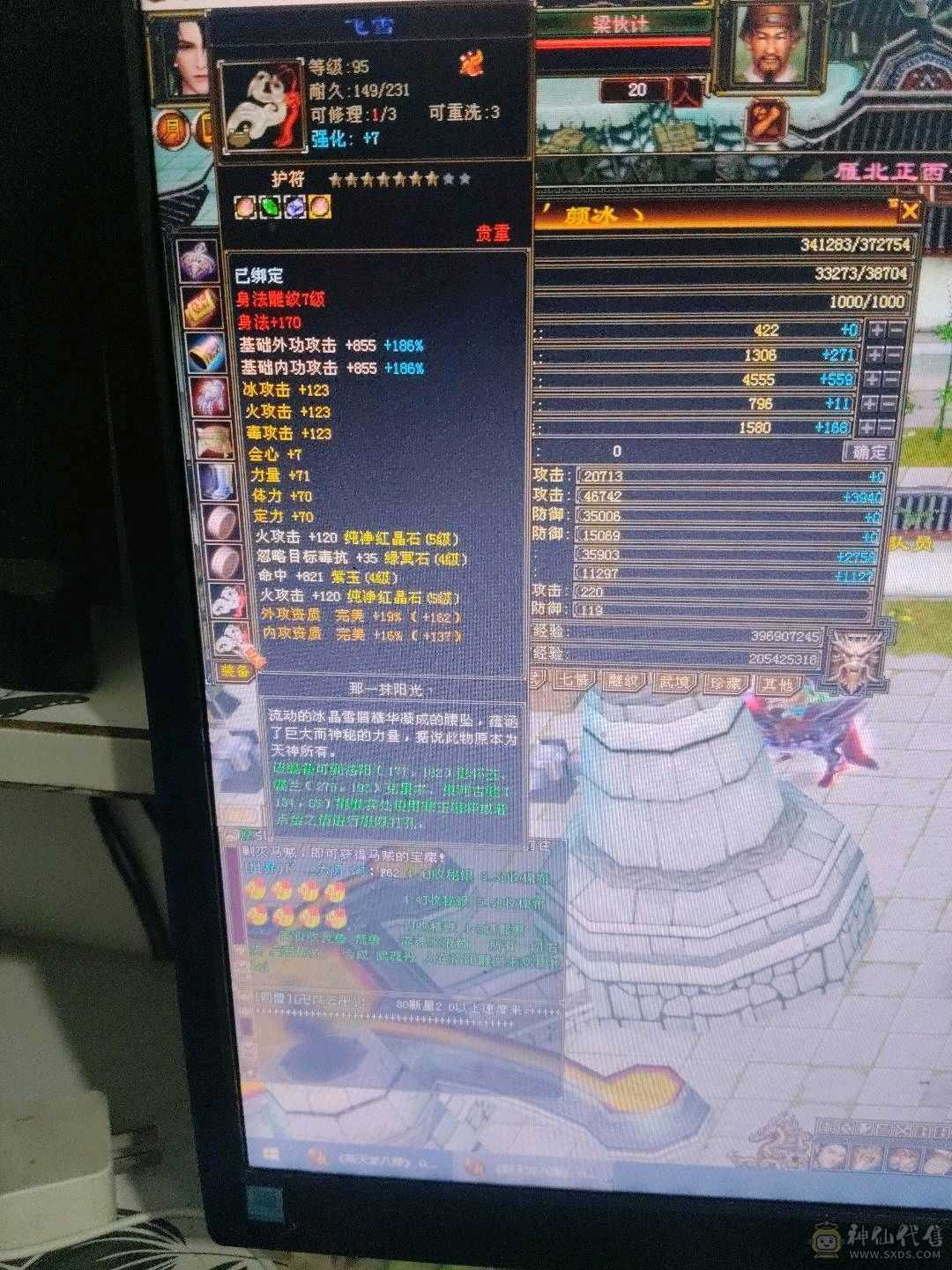 宝宝多，仓库宝石多