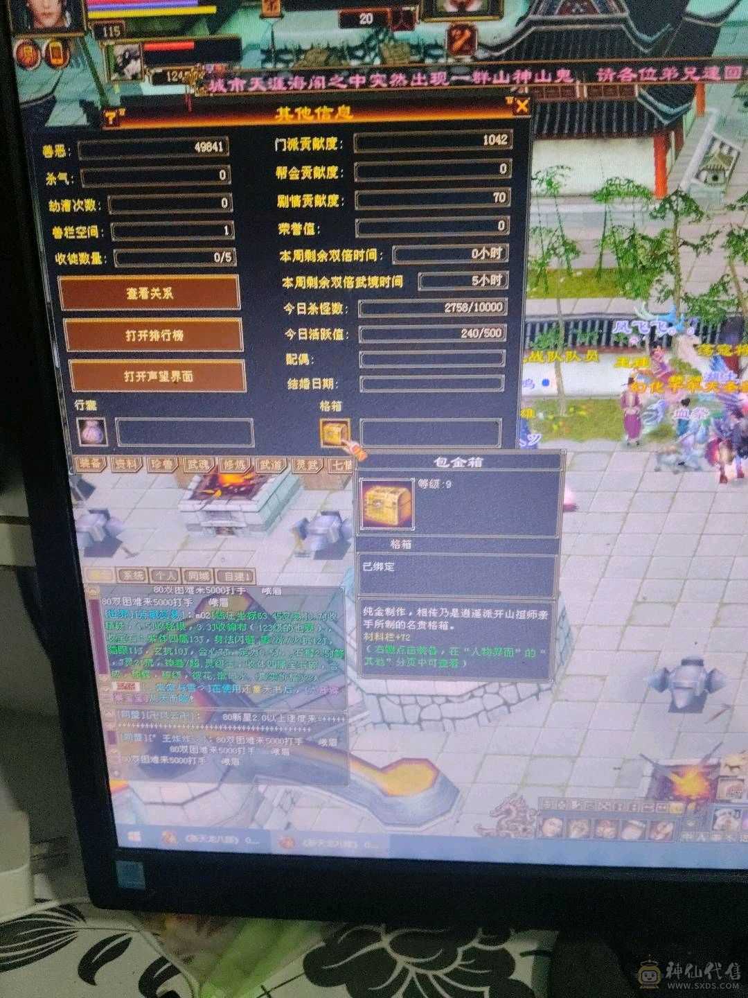 宝宝多，仓库宝石多