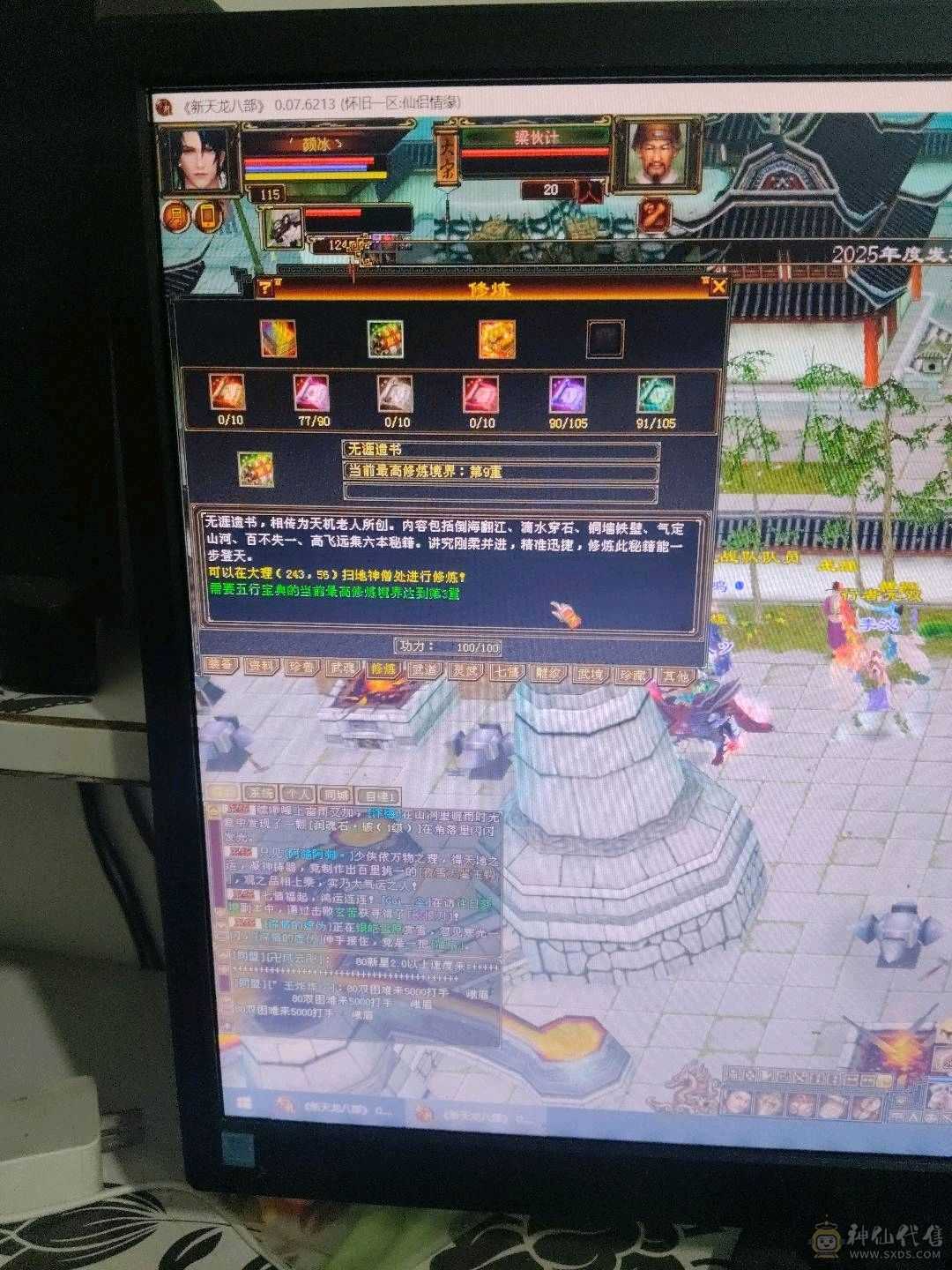 宝宝多，仓库宝石多