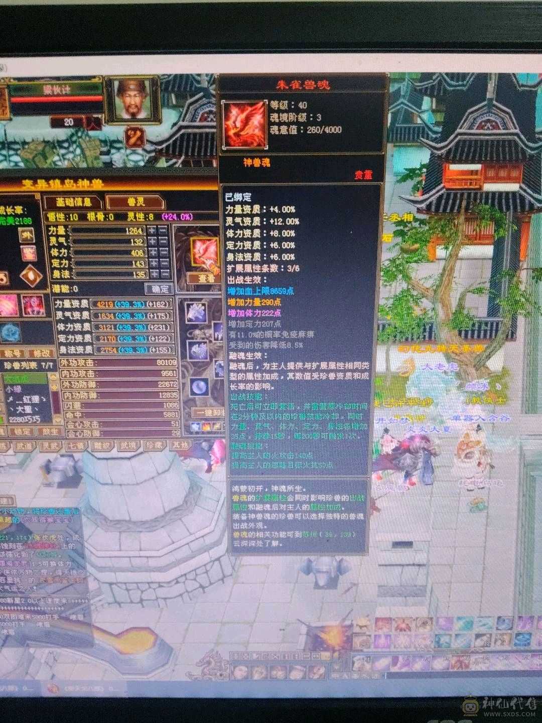 宝宝多，仓库宝石多