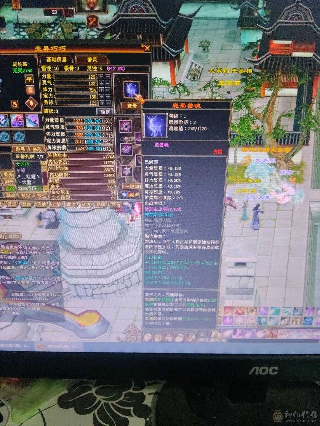 宝宝多，仓库宝石多