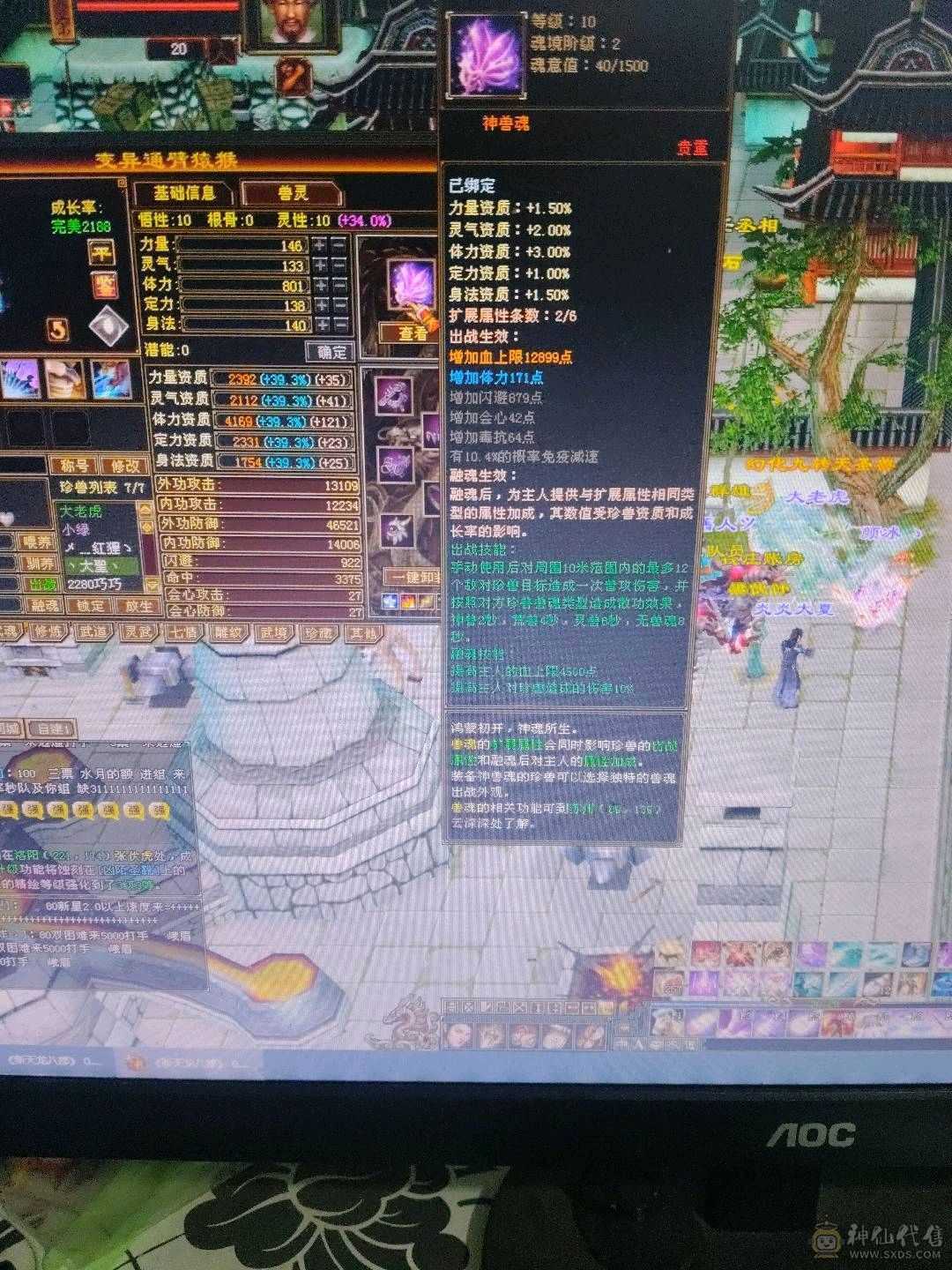 宝宝多，仓库宝石多