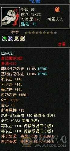 三修增伤流，永久雪猿，无敌丹