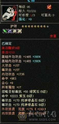 三修增伤流，永久雪猿，无敌丹