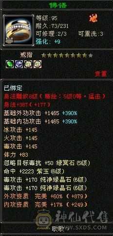 三修增伤流，永久雪猿，无敌丹