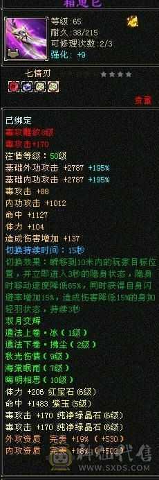 三修增伤流，永久雪猿，无敌丹