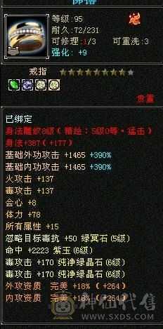 三修增伤流，永久雪猿，无敌丹