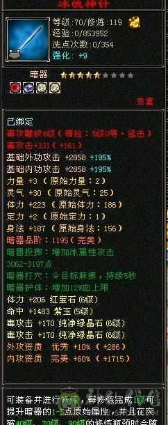 三修增伤流，永久雪猿，无敌丹