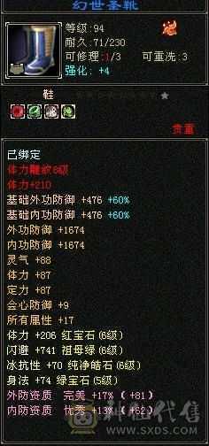 三修增伤流，永久雪猿，无敌丹