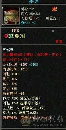 三修增伤流，永久雪猿，无敌丹