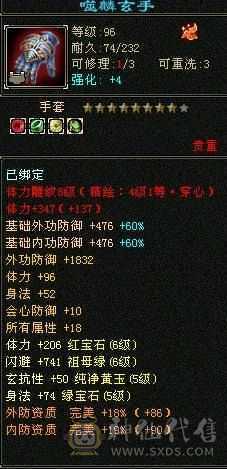 三修增伤流，永久雪猿，无敌丹