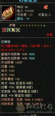 三修增伤流，永久雪猿，无敌丹