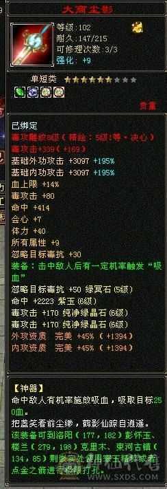 三修增伤流，永久雪猿，无敌丹