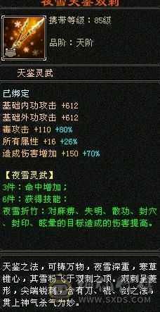 三修增伤流，永久雪猿，无敌丹