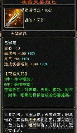 三修增伤流，永久雪猿，无敌丹