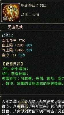 三修增伤流，永久雪猿，无敌丹